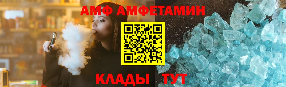 Рыбинск  АМФЕТАМИН  Вход с VPN  АМФ VHQ 