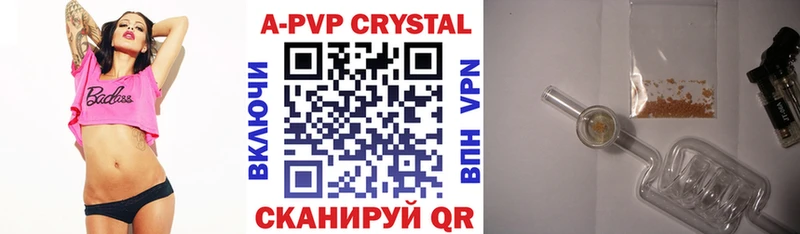 гидра зеркало  Рыбинск  APVP кристаллы 