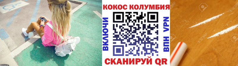 Cocaine Columbia  OMG ТОР  Рыбинск 