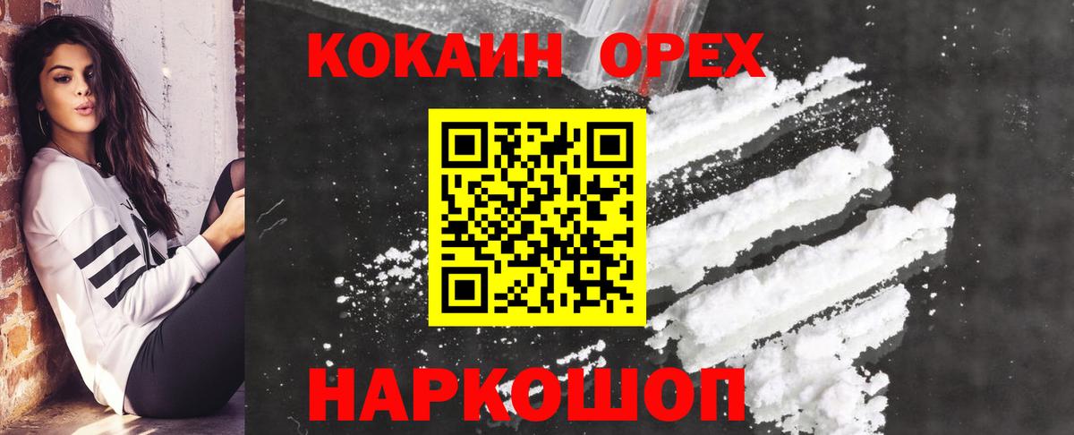 COCAIN  Вход с VPN  Рыбинск  где можно купить   КОКАИН Эквадор 
