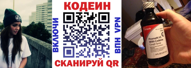 Codein Purple Drank  Рыбинск 