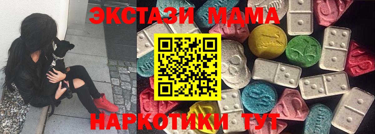сколько стоит  Вход с VPN  ЭКСТАЗИ  Рыбинск  blacksprut tor  Экстази 250 мг 