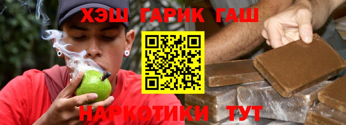 Рыбинск  ГАШИШ хэш  Вход с VPN  Гашиш хэш 