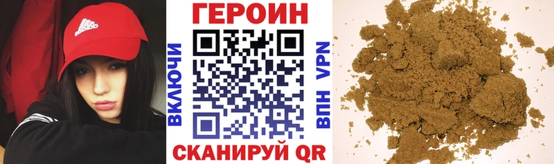 ГЕРОИН белый  как найти закладки  Рыбинск 
