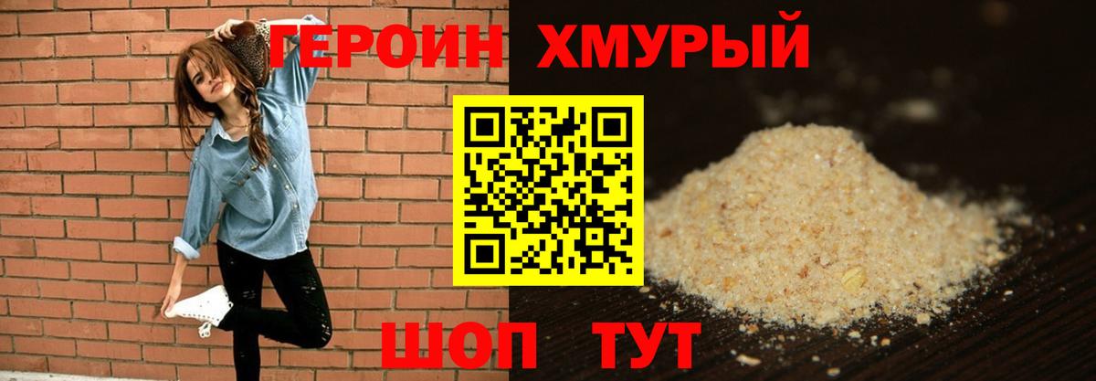 ГЕРОИН гречка Рыбинск