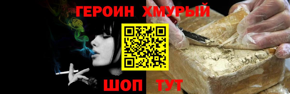 Героин белый  Вход с VPN  Рыбинск 