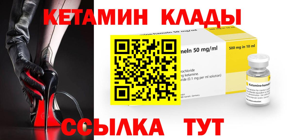 КЕТАМИН VHQ  MEGA tor  Рыбинск  Вход с VPN  КЕТАМИН ketamine 