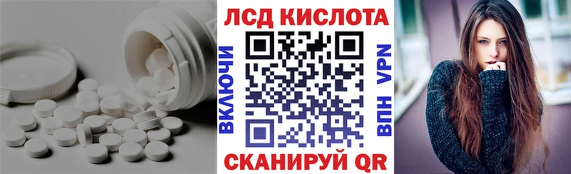 ЛСД экстази кислота  Рыбинск 
