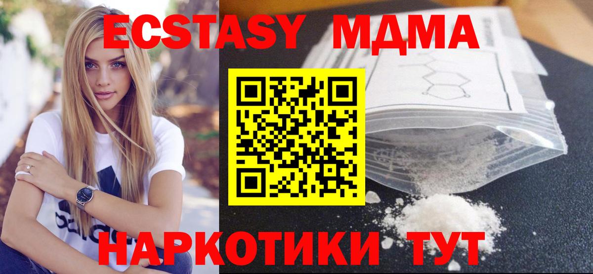 MDMA VHQ  MDMA crystal  МДМА  Рыбинск  Вход с VPN 