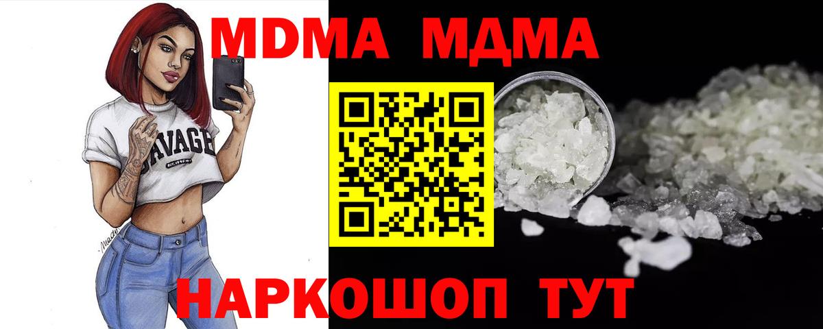MDMA Molly Рыбинск