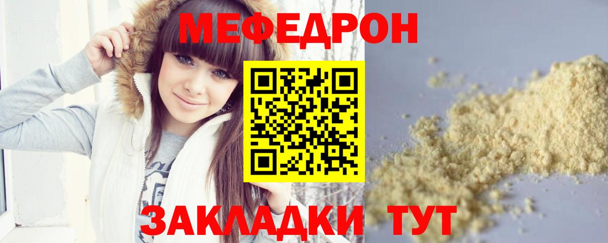 Мефедрон Рыбинск