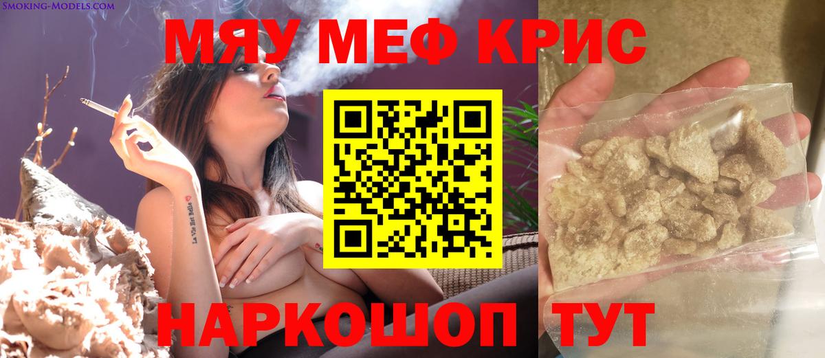 МЯУ-МЯУ  Вход с VPN  мега ССЫЛКА  Меф мука  Рыбинск 