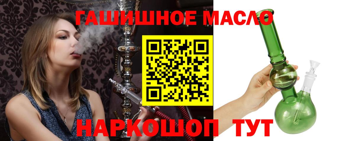 ТГК THC oil Рыбинск