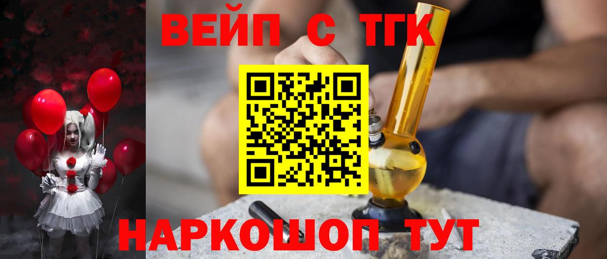 Дистиллят ТГК гашишное масло  ТГК THC oil  Вход с VPN  Рыбинск 