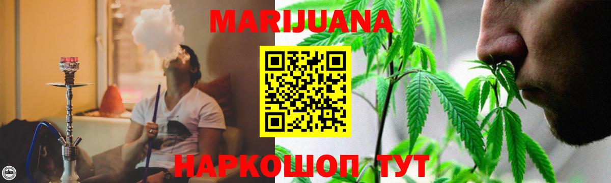 Бошки марихуана OG Kush  Канабис план  Бошки Шишки THC 21%  Рыбинск  Вход с VPN  МАРИХУАНА сатива 